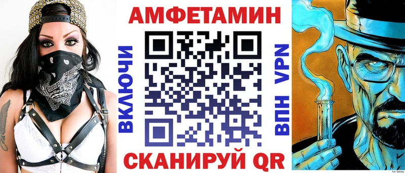 Amphetamine VHQ Курганинск