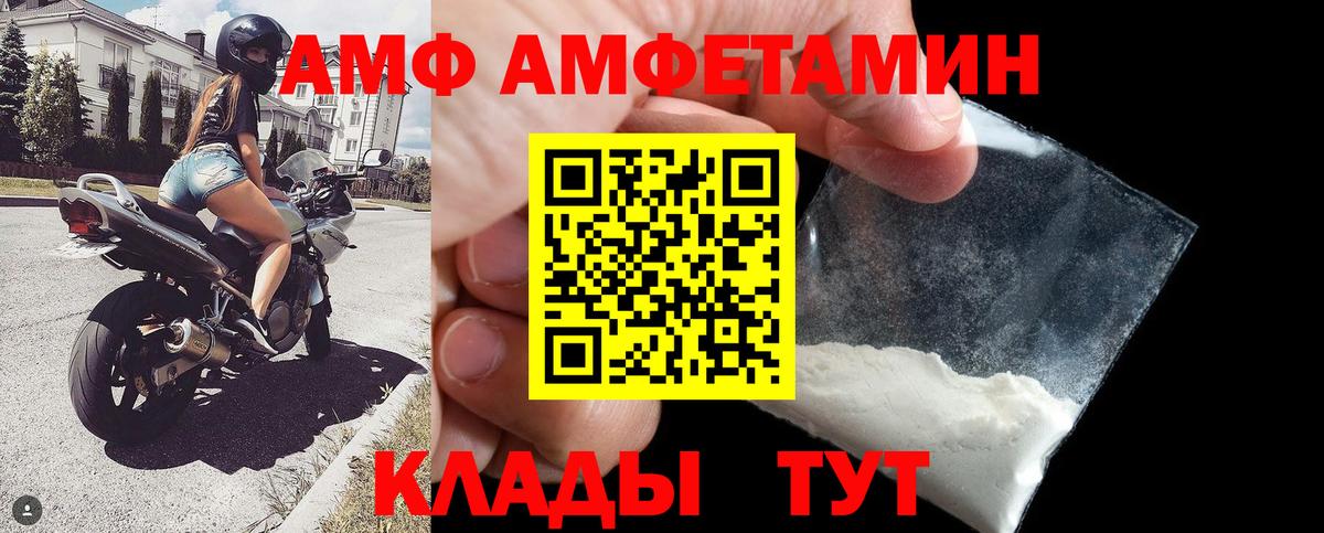 АМФЕТАМИН  Amphetamine  Курганинск  Вход с VPN  omg вход  АМФЕТАМИН VHQ 