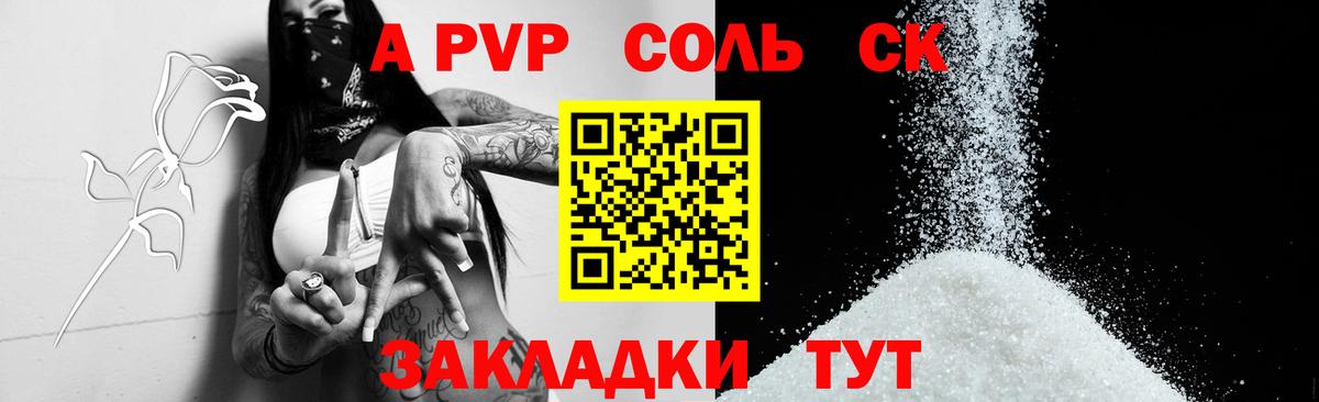APVP кристаллы  A-PVP кристаллы  Курганинск  Вход с VPN  A PVP  A-PVP Соль 