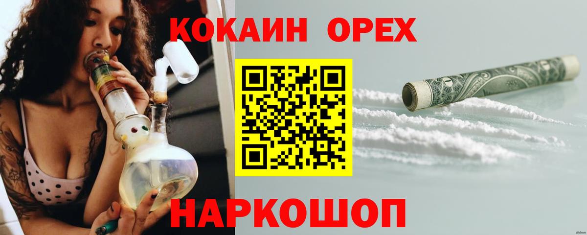 Cocaine VHQ Курганинск