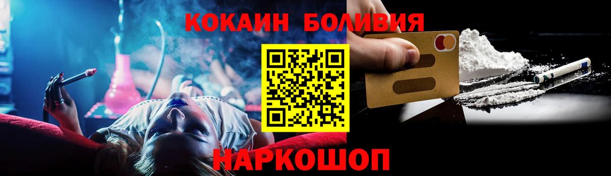 КОКАИН  COCAIN Fish Scale  наркота  Курганинск  Вход с VPN 
