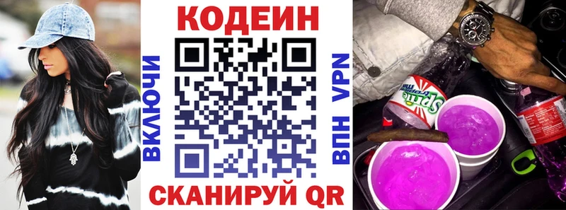 где можно купить наркотик  Курганинск  Codein Purple Drank 