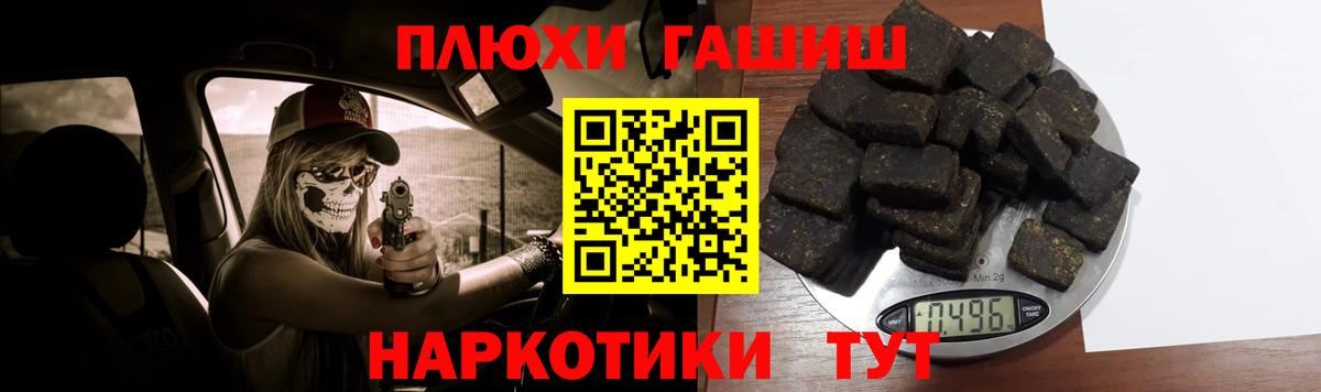 Гашиш 40% ТГК Курганинск