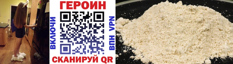 ГЕРОИН Heroin  Курганинск 