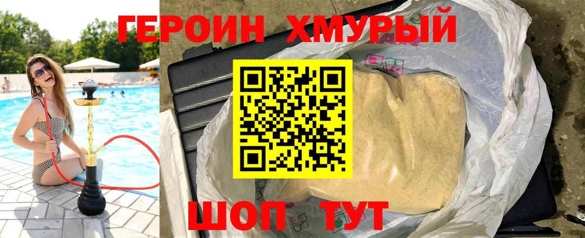Курганинск  ГЕРОИН гречка  Вход с VPN 