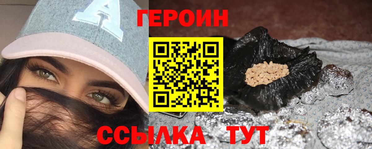 Героин VHQ Курганинск
