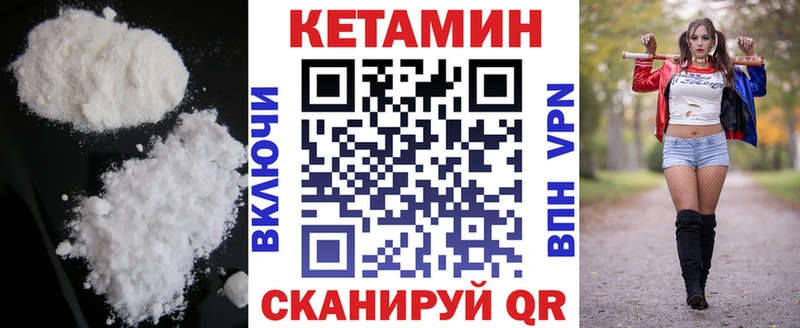 КЕТАМИН VHQ  Курганинск 