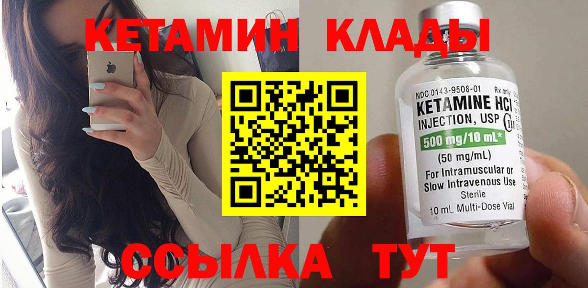 Курганинск  Кетамин VHQ  КЕТАМИН ketamine  Вход с VPN 