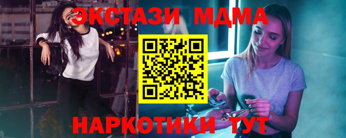 MDMA Molly  Вход с VPN  Курганинск 