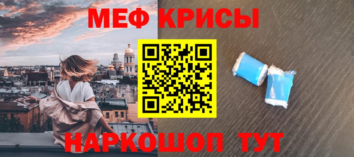 МЕФ мука  МЕФ кристаллы  Вход с VPN  omg вход  Курганинск 