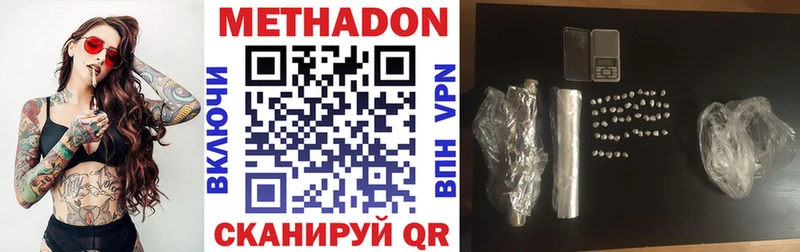Метадон methadone  Курганинск 