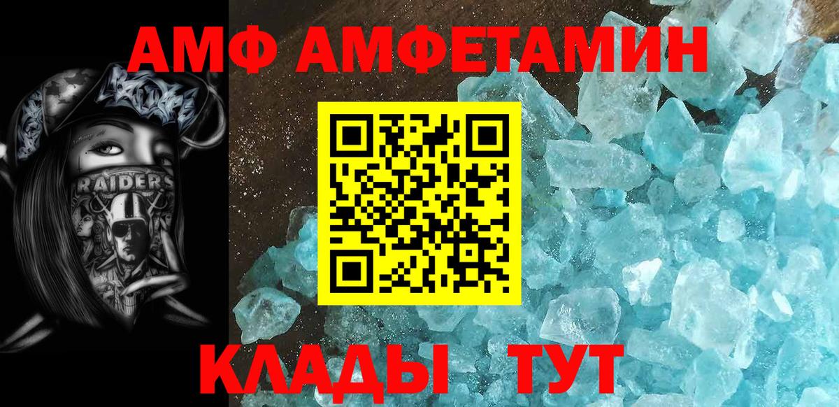Курганинск  Первитин Methamphetamine  Вход с VPN 