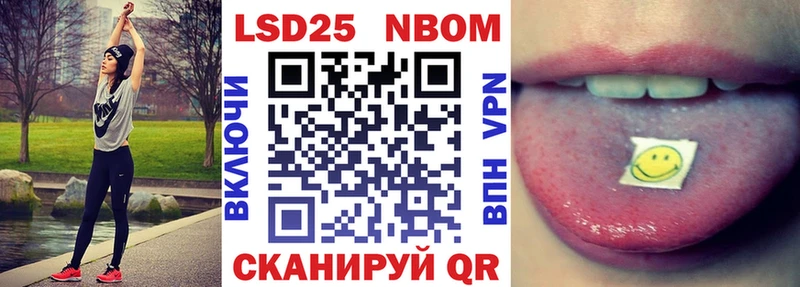 это состав  Курганинск  Марки NBOMe 1,8мг 