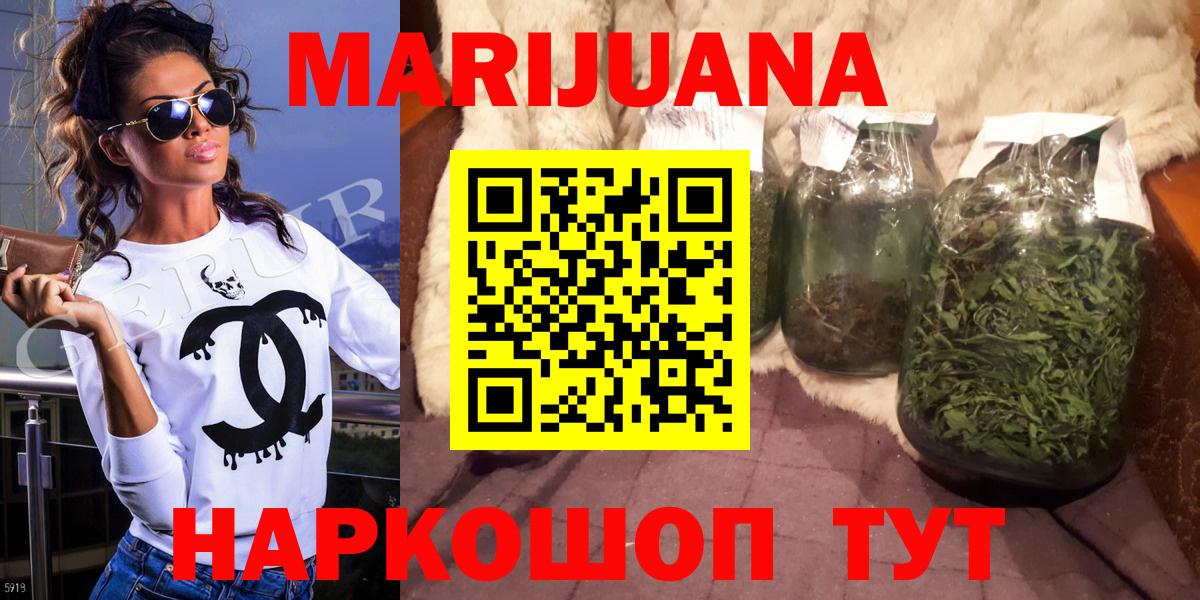 Марихуана Ganja  Бошки марихуана индика  МАРИХУАНА тримм  Курганинск  Марихуана план  Вход с VPN 